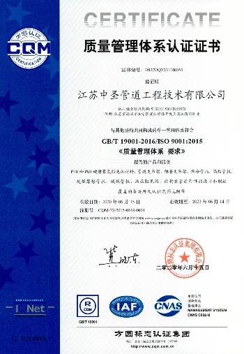 2020/6/19   Sunpower Pipeline Obtains Triple ISO Certification