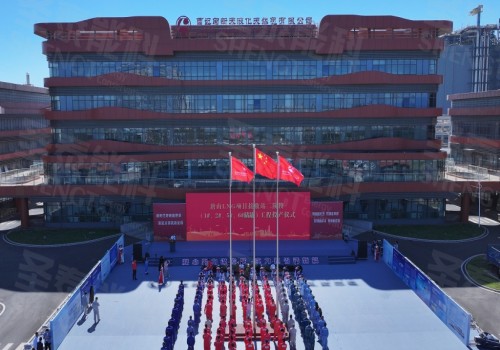 2024/10/5   SNRG Aids 2nd Phase of Bohai LNG Terminal Launch